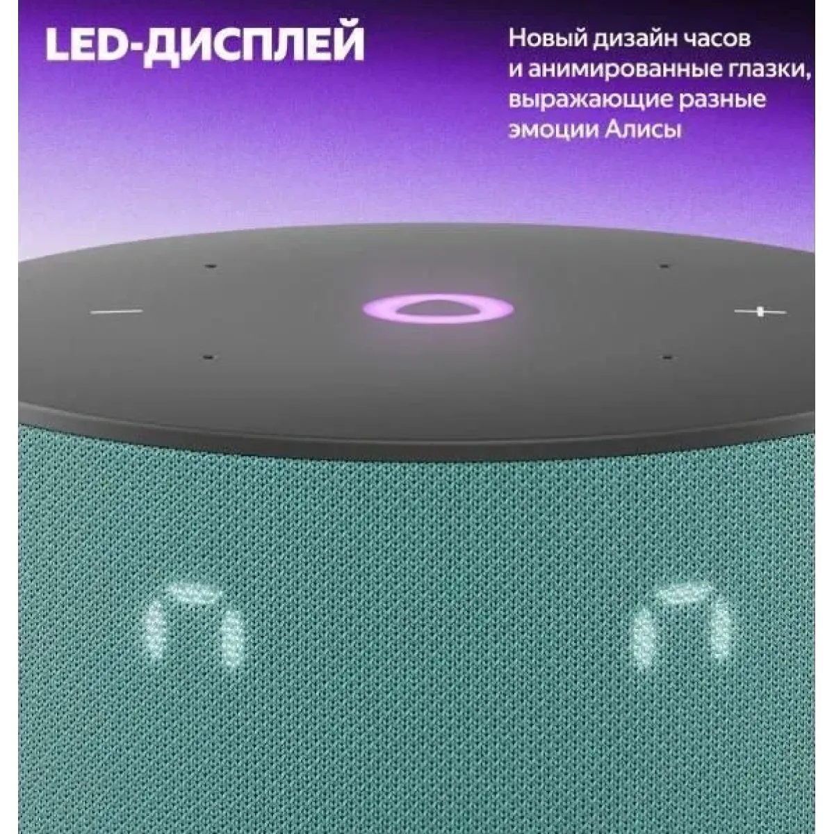 Умная колонка Яндекс Станция Мини 3 Pro с Алисой / Бирюзовый