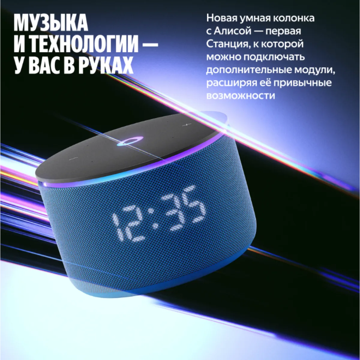 Умная колонка Яндекс Станция Мини 3 Pro с Алисой / Лиловый