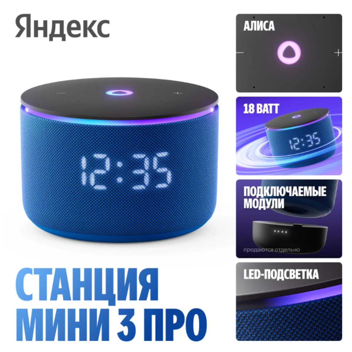Умная колонка Яндекс Станция Мини 3 Pro с Алисой / Лиловый