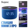 Умная колонка Яндекс Станция Мини 3 Pro с Алисой / Лиловый