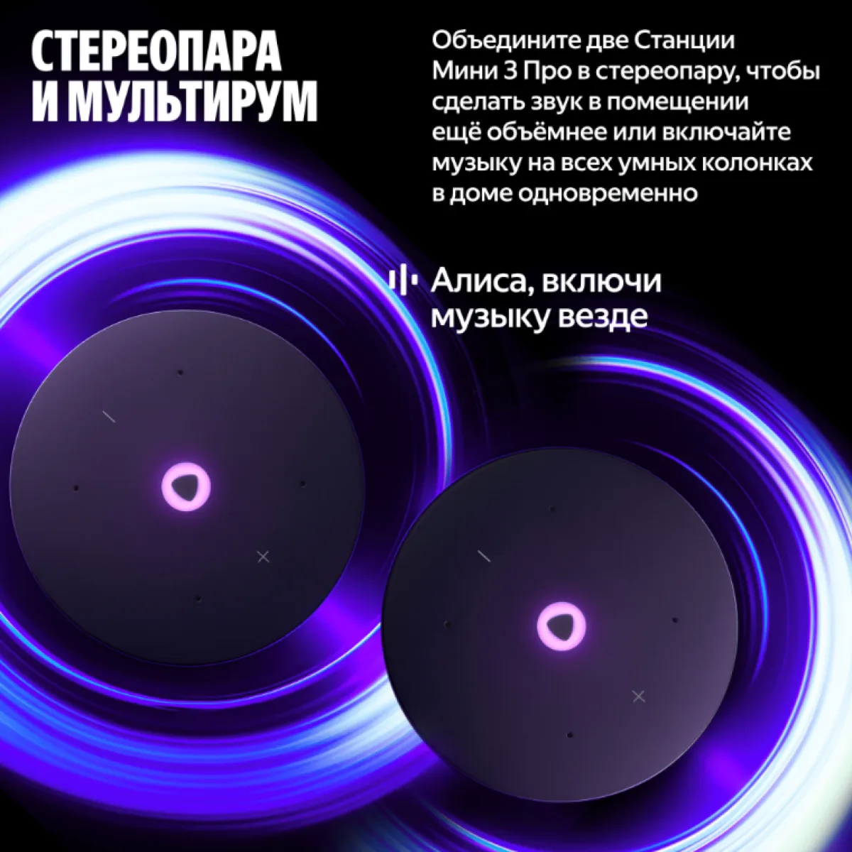 Умная колонка Яндекс Станция Мини 3 Pro с Алисой / Лиловый