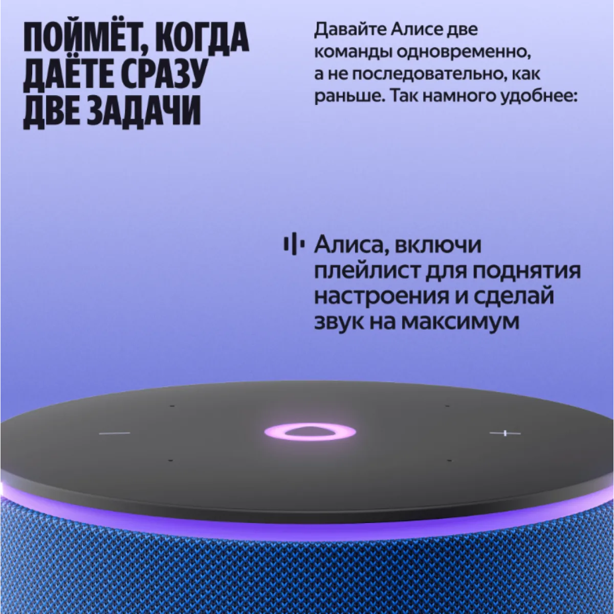 Умная колонка Яндекс Станция Мини 3 Pro с Алисой / Лиловый