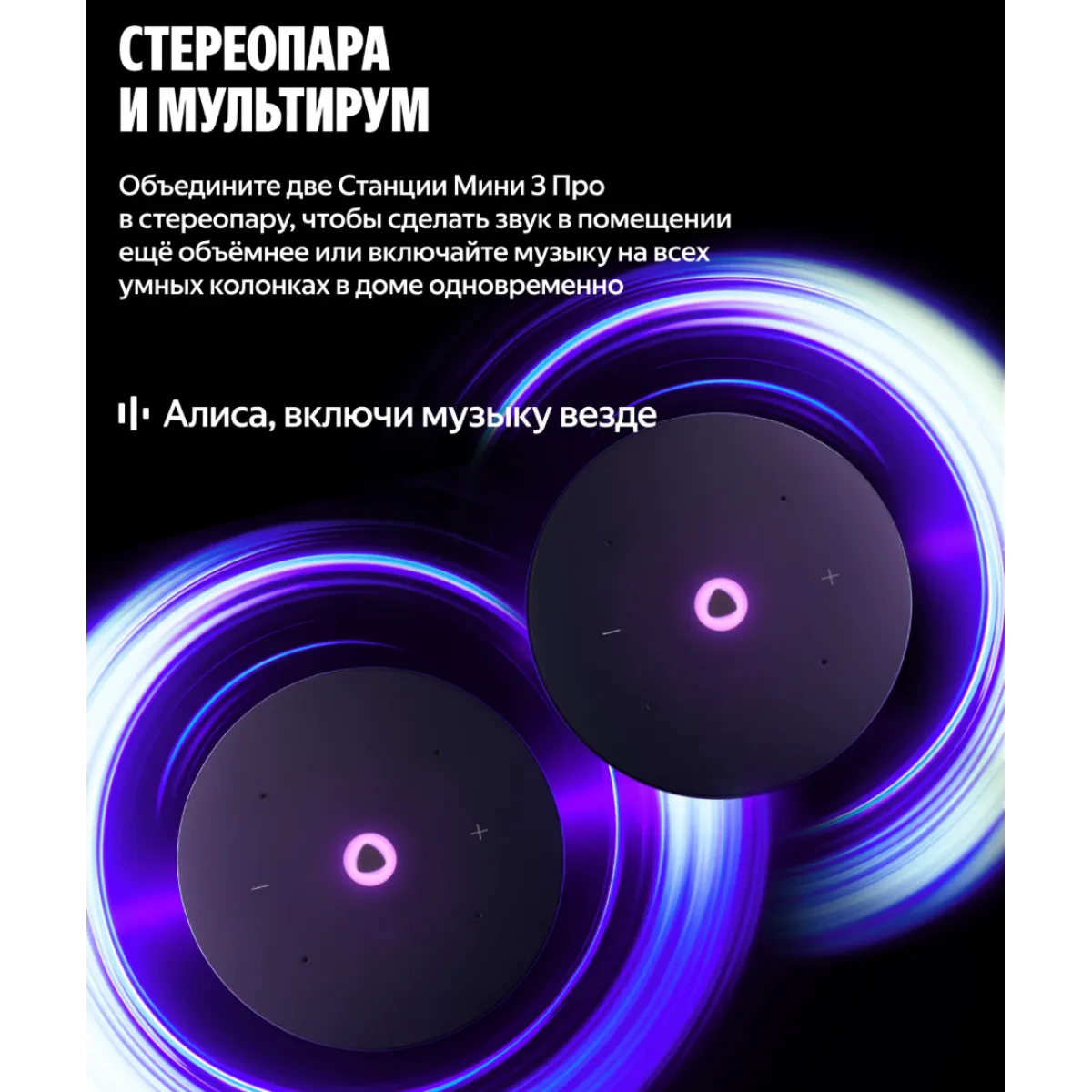 Умная колонка Яндекс Станция Мини 3 Pro с Алисой / Зелёный