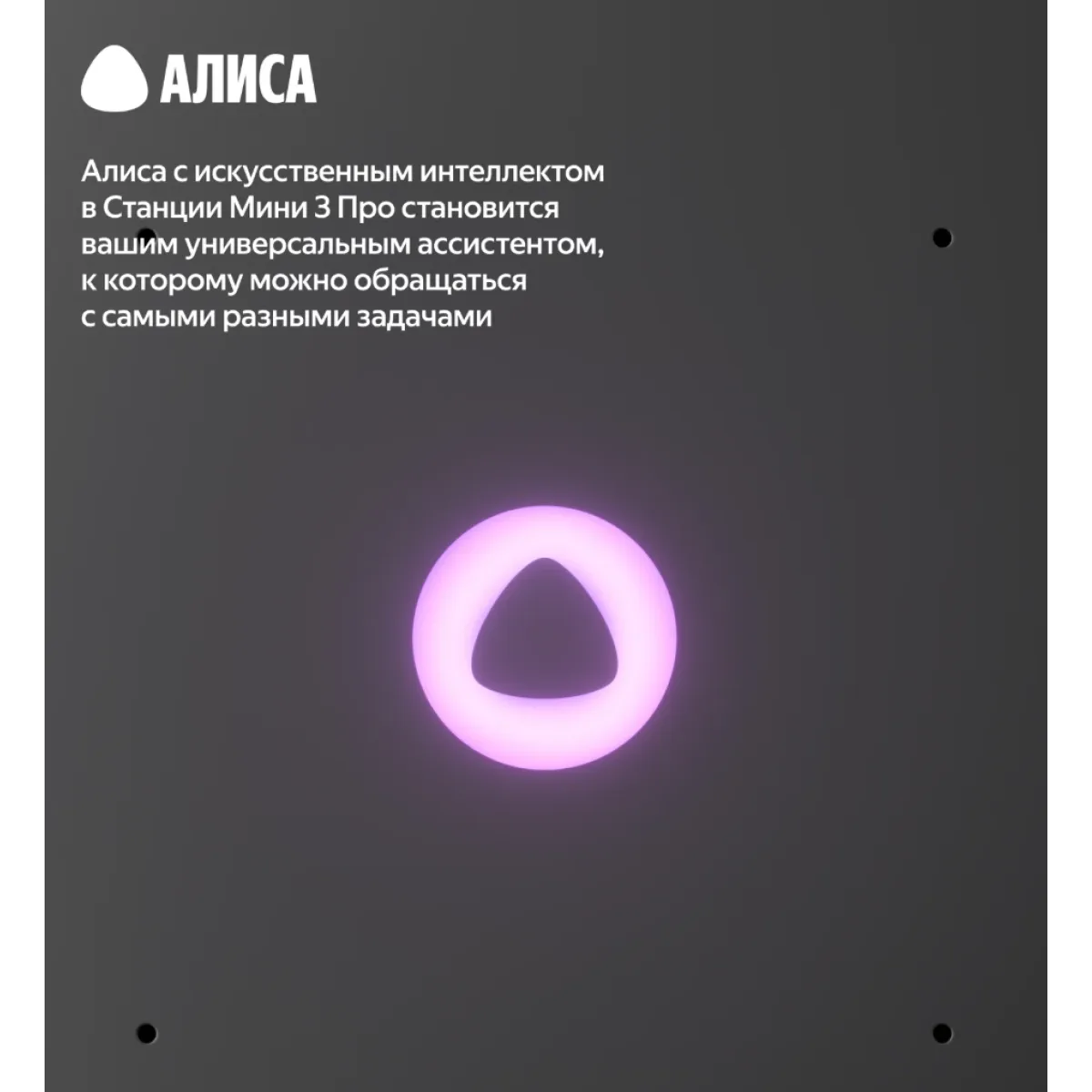 Умная колонка Яндекс Станция Мини 3 Pro с Алисой / Зелёный