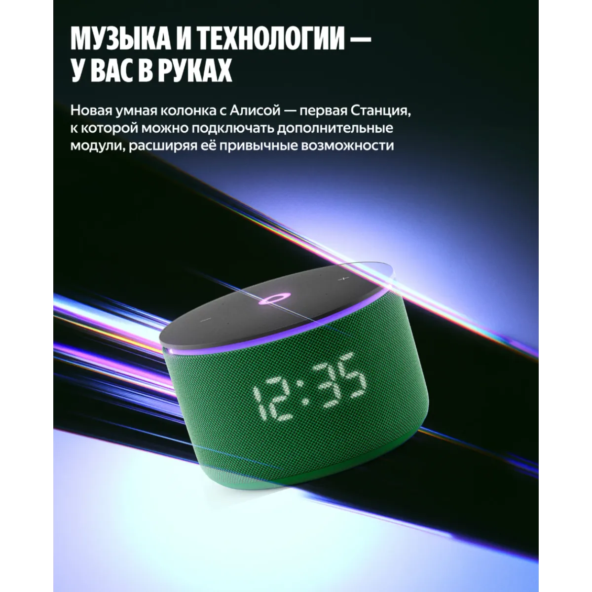 Умная колонка Яндекс Станция Мини 3 Pro с Алисой / Зелёный