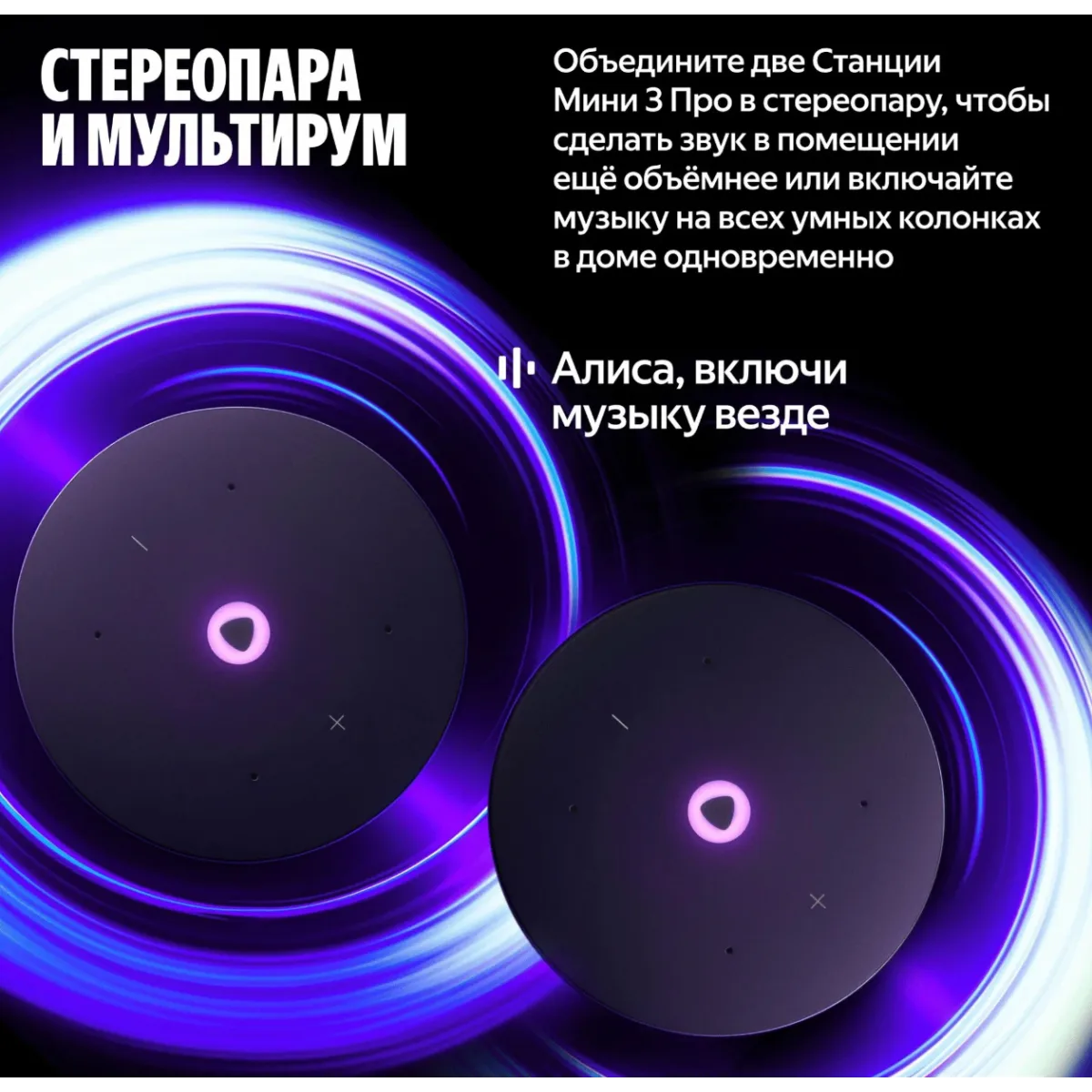 Умная колонка Яндекс Станция Мини 3 Pro с Алисой / Серый