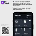 Умная колонка Яндекс Станция Мини 3 Pro с Алисой / Серый
