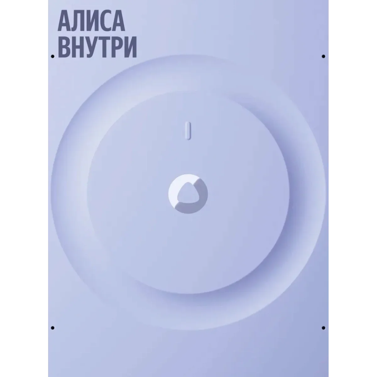 Умная колонка Яндекс Станция 3 с Алисой / Фиолетовый
