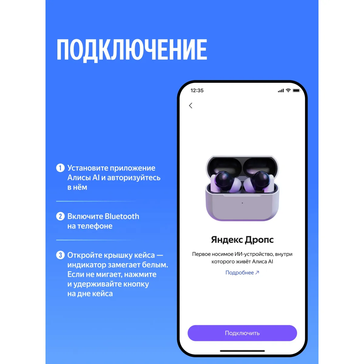 Наушники беспроводные Яндекс Дропс YNDX-00150VIO / Violet