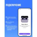 Наушники беспроводные Яндекс Дропс YNDX-00150VIO / Violet