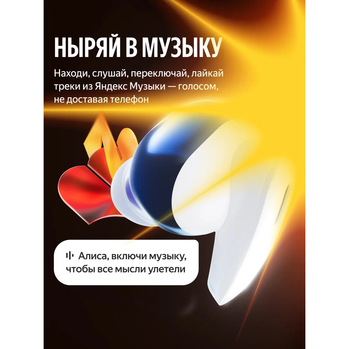 Наушники беспроводные Яндекс Дропс YNDX-00150VIO / Violet
