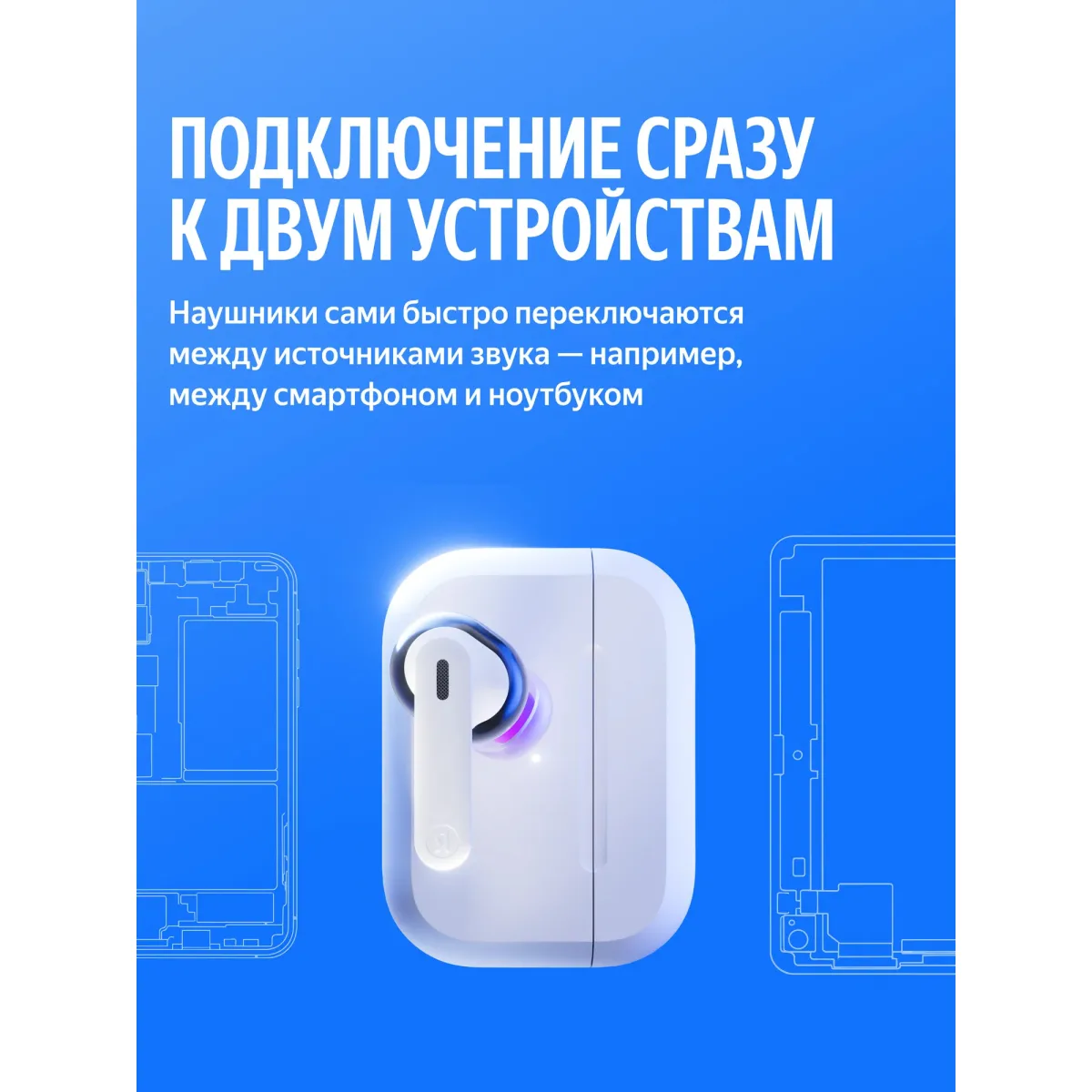 Наушники беспроводные Яндекс Дропс YNDX-00150VIO / Violet