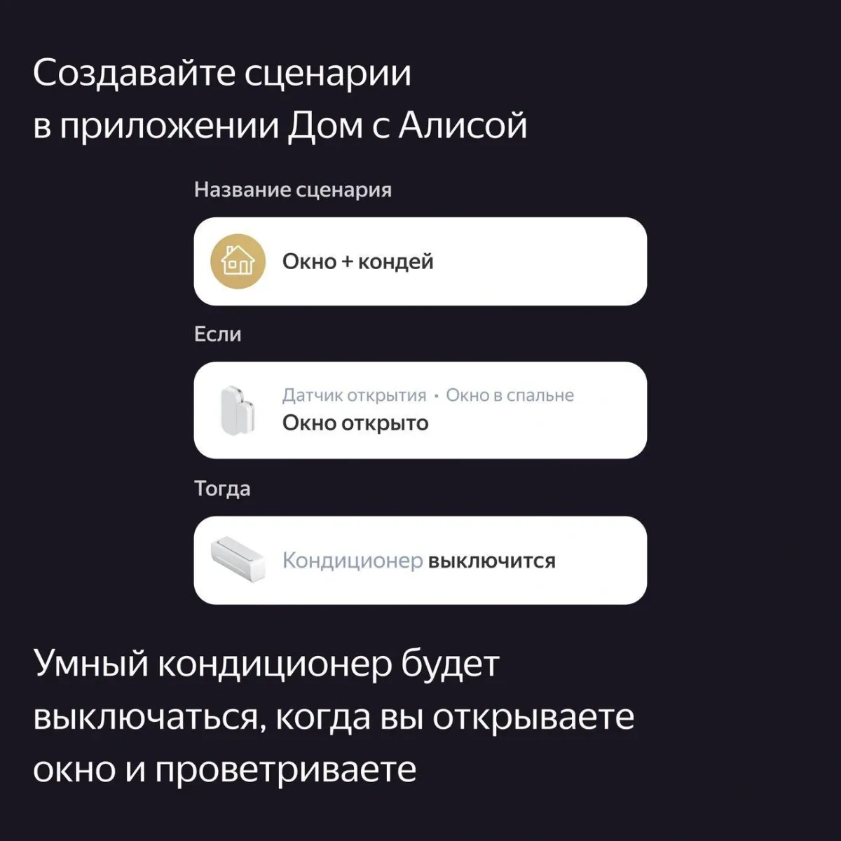 Датчик открытия дверей и окон для умного дома с Zigbee Яндекс YNDX-00520