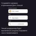 Датчик открытия дверей и окон для умного дома с Zigbee Яндекс YNDX-00520