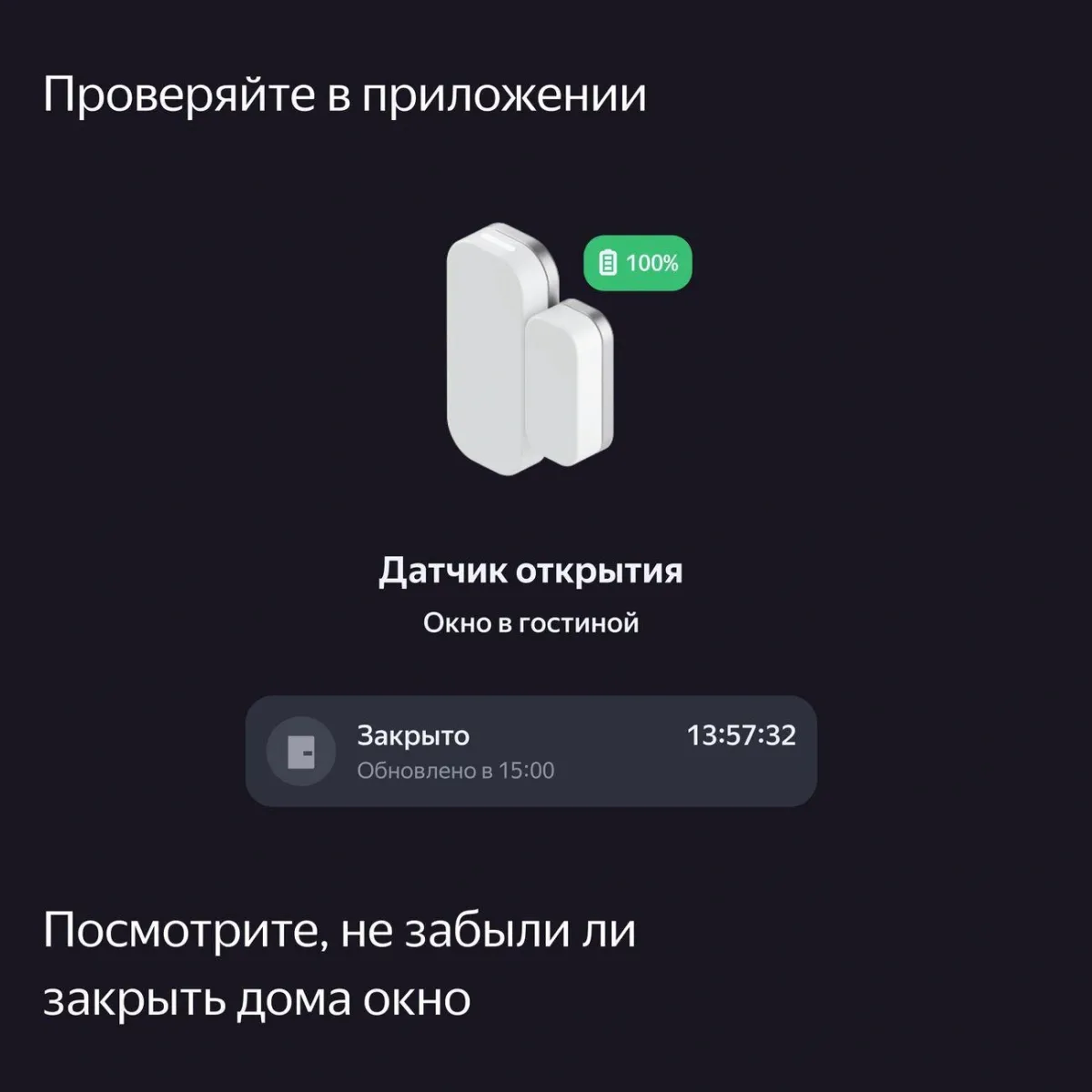 Датчик открытия дверей и окон для умного дома с Zigbee Яндекс YNDX-00520