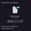 Датчик открытия дверей и окон для умного дома с Zigbee Яндекс YNDX-00520