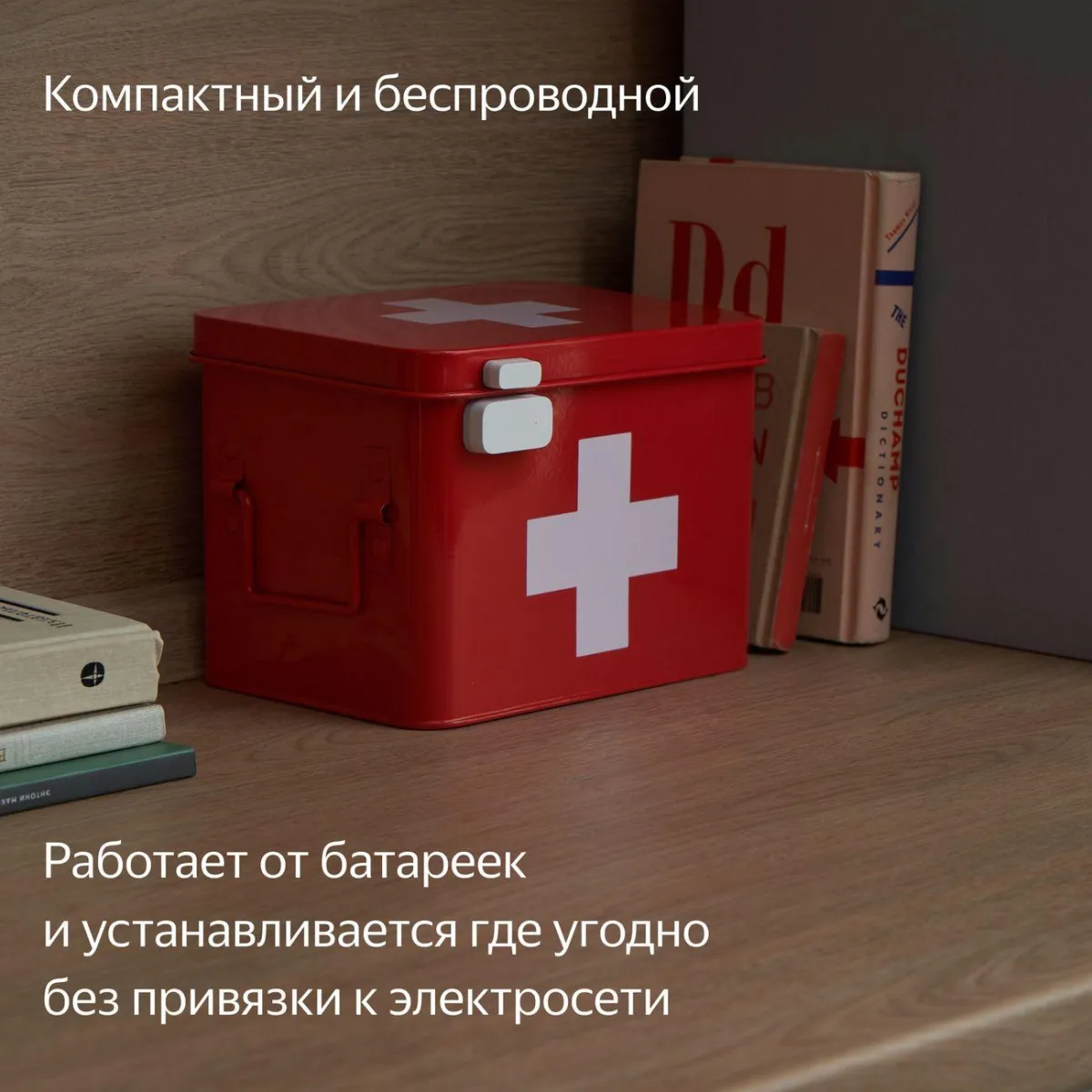 Датчик открытия дверей и окон для умного дома с Zigbee Яндекс YNDX-00520