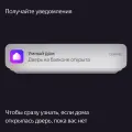 Датчик открытия дверей и окон для умного дома с Zigbee Яндекс YNDX-00520