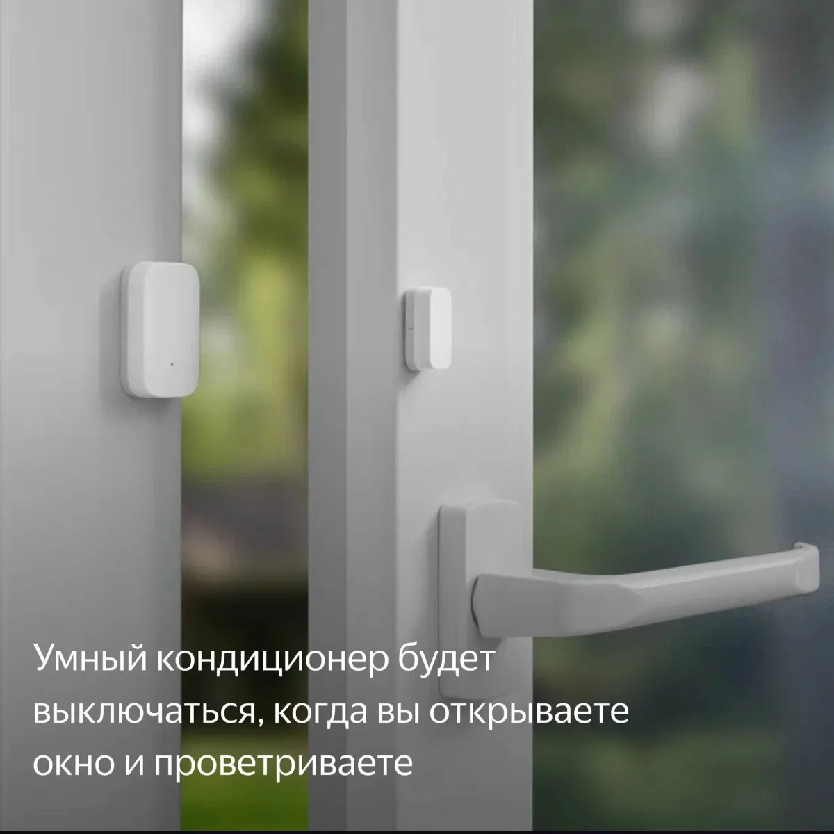 Датчик открытия дверей и окон для умного дома с Zigbee Яндекс YNDX-00520