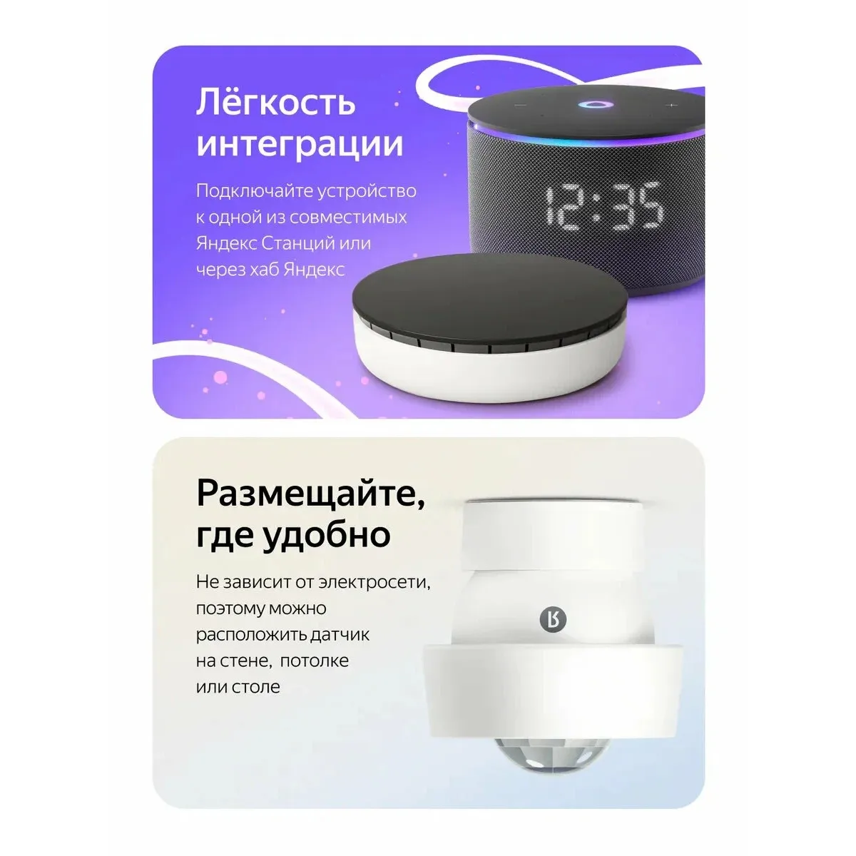 Датчик движения и освещенности для умного дома с Zigbee Яндекс YNDX-00528