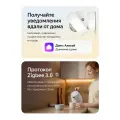 Датчик движения и освещенности для умного дома с Zigbee Яндекс YNDX-00528