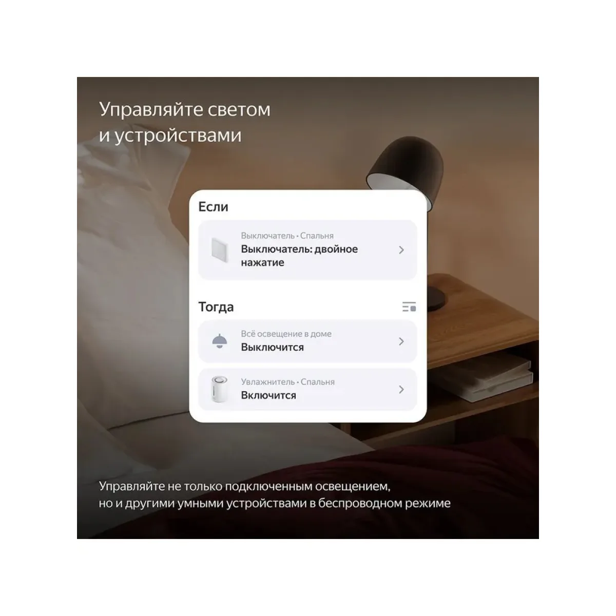 Умный проводной выключатель Яндекс YNDX-00531