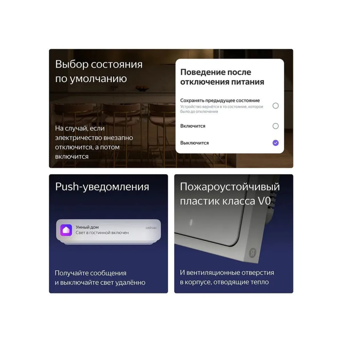 Умный проводной выключатель Яндекс YNDX-00531