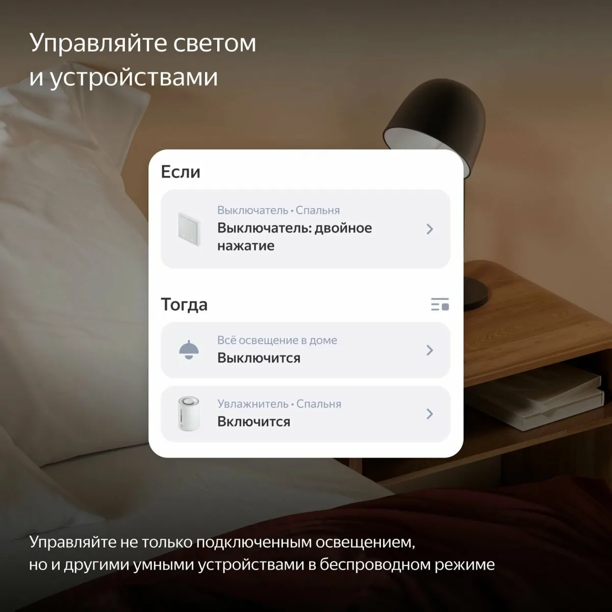 Умный проводной выключатель Яндекс YNDX-00532