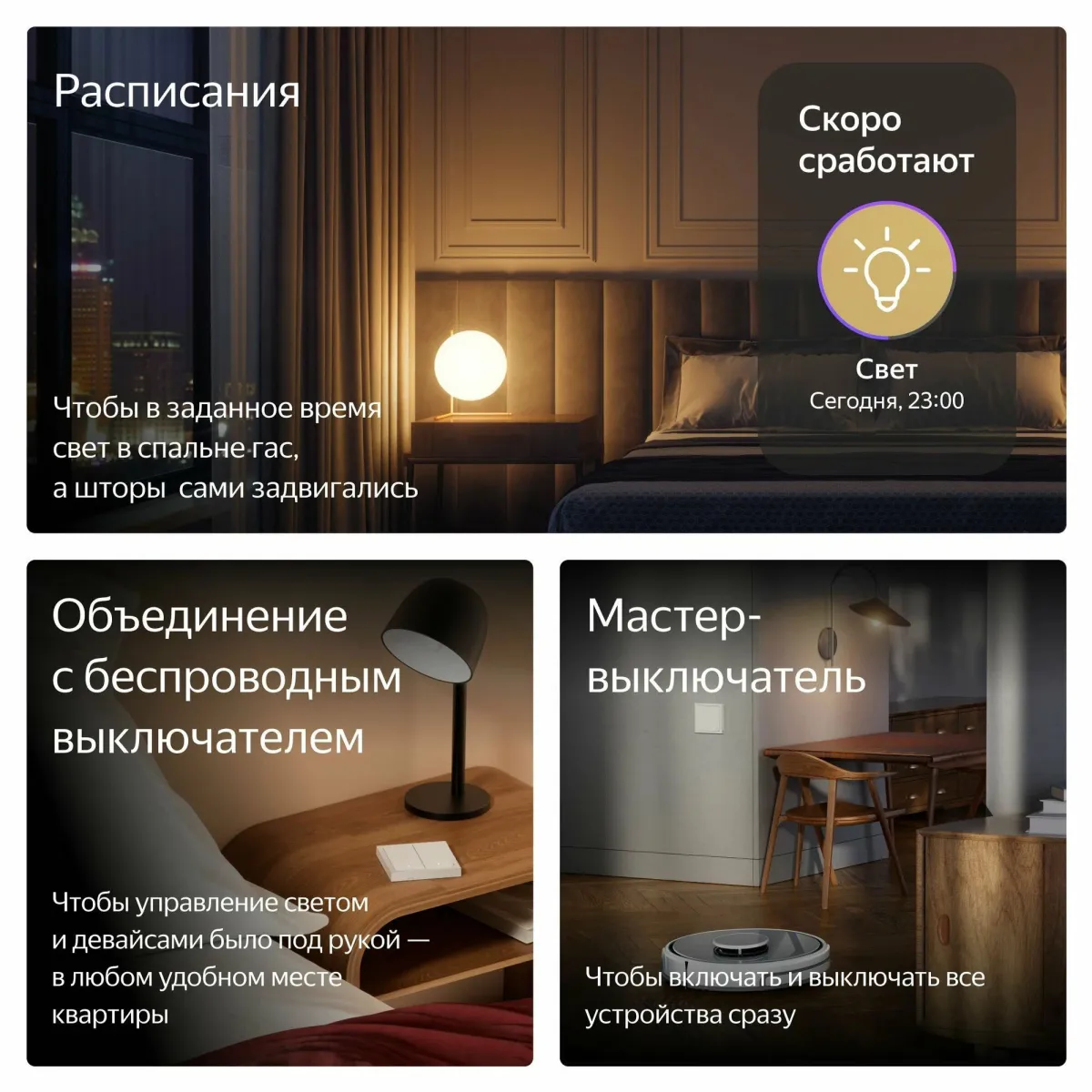Умный проводной выключатель Яндекс YNDX-00532