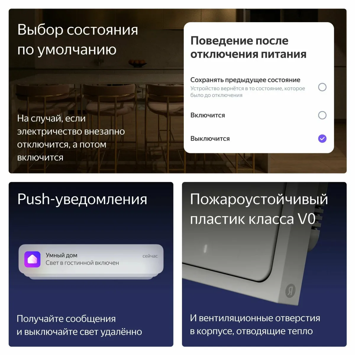 Умный проводной выключатель Яндекс YNDX-00532