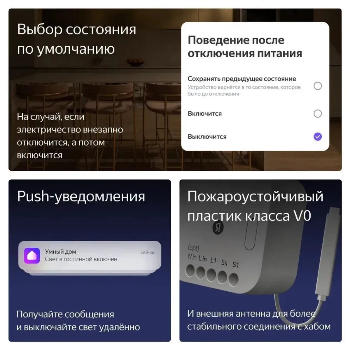 Умное Реле Яндекс YNDX-00537