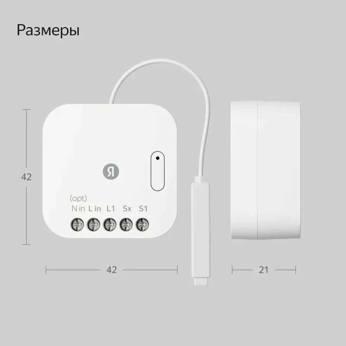 Умное Реле Яндекс YNDX-00537