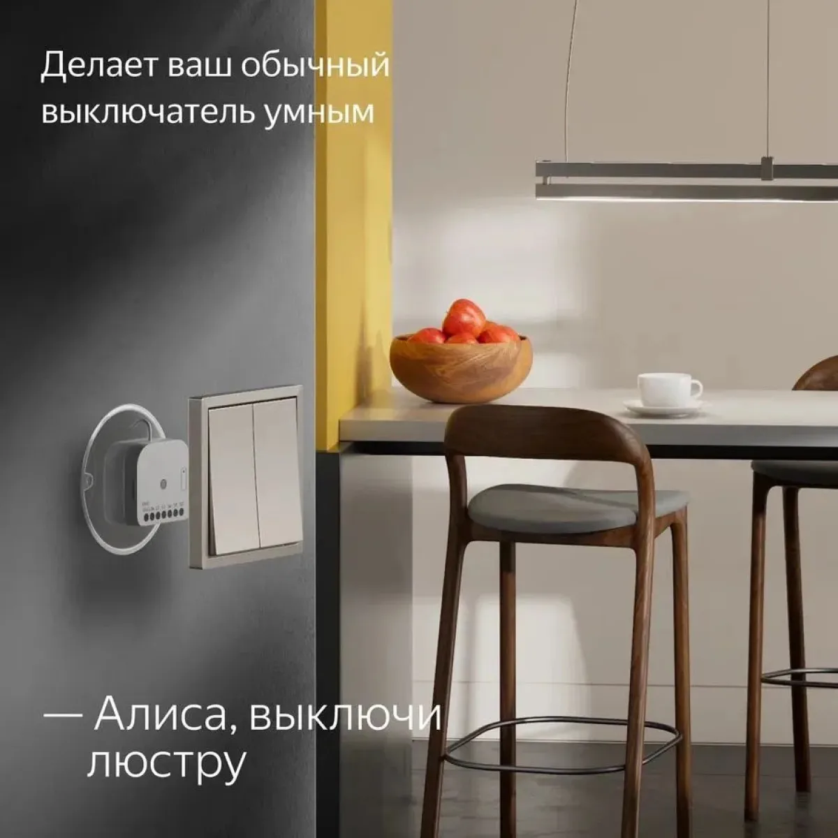 Умное Реле Яндекс YNDX-00537