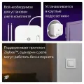 Умное Реле Яндекс YNDX-00537