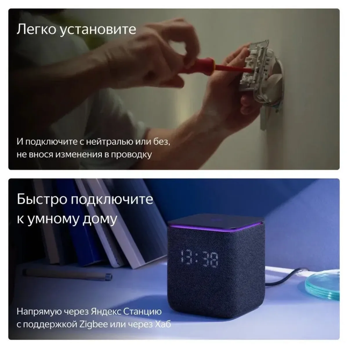 Умное Реле Яндекс YNDX-00537