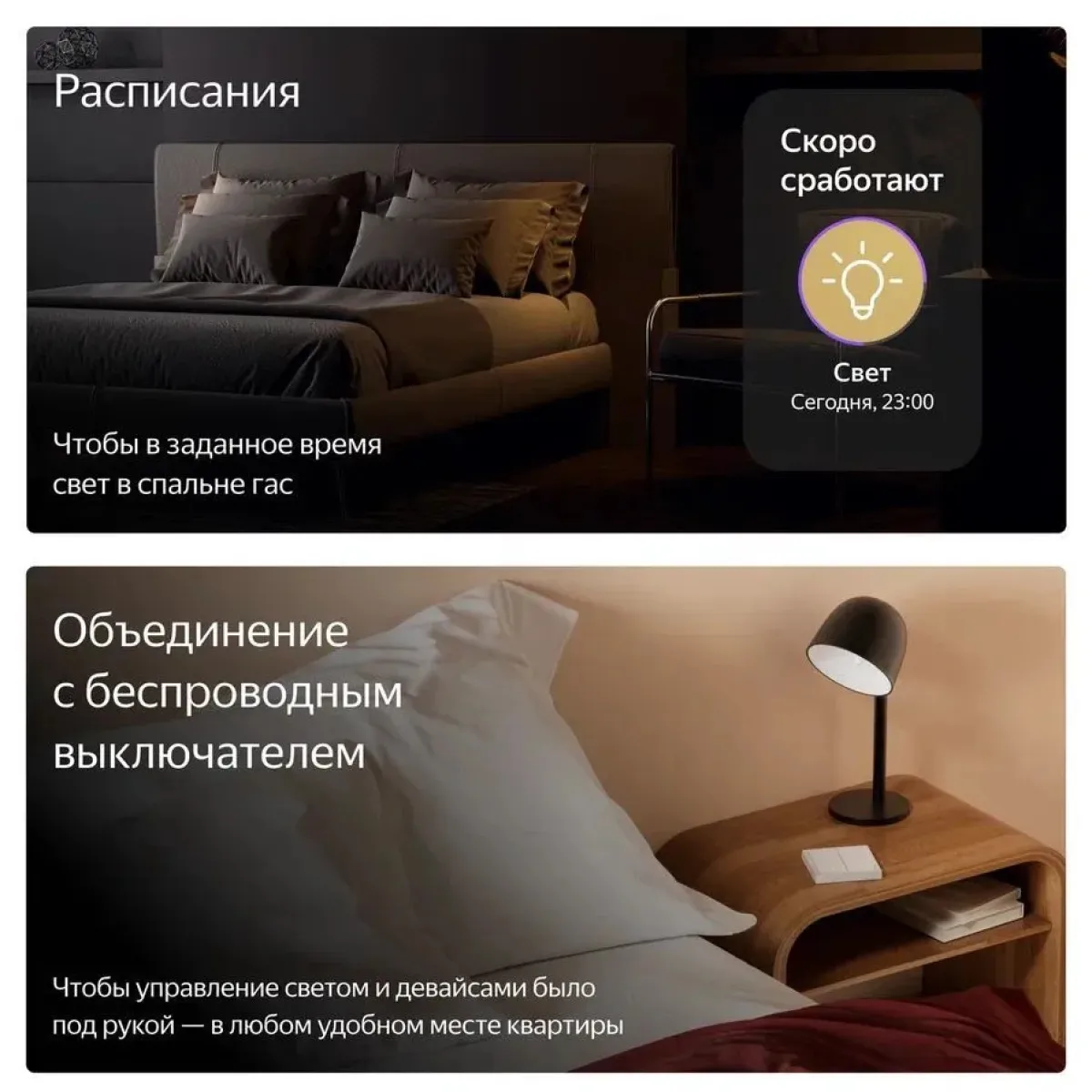 Умное Реле Яндекс YNDX-00537