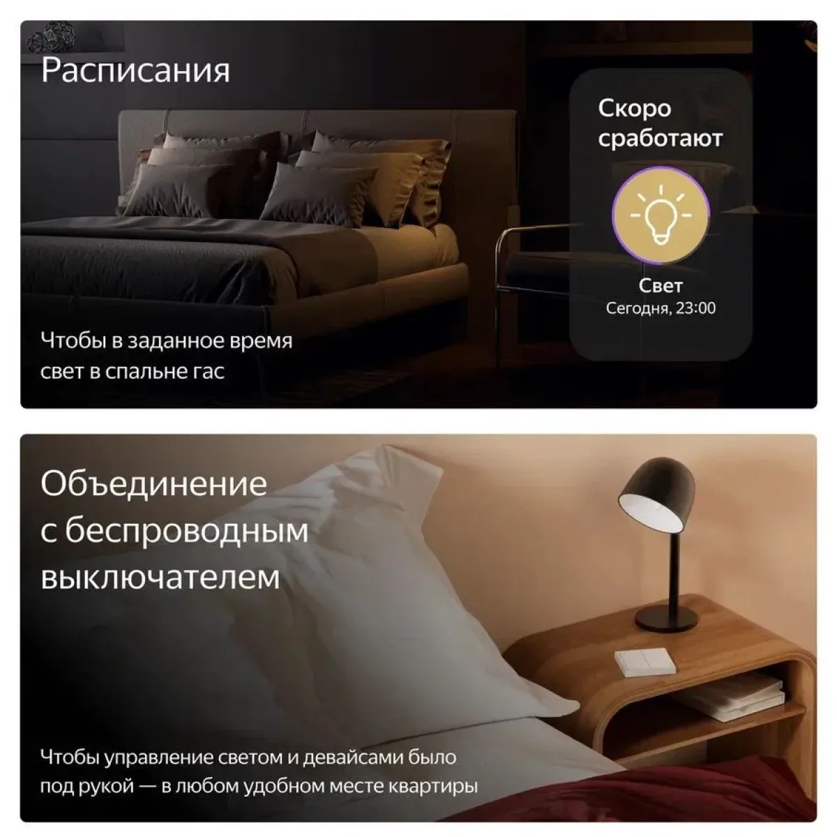Умное Реле Яндекс YNDX-00538