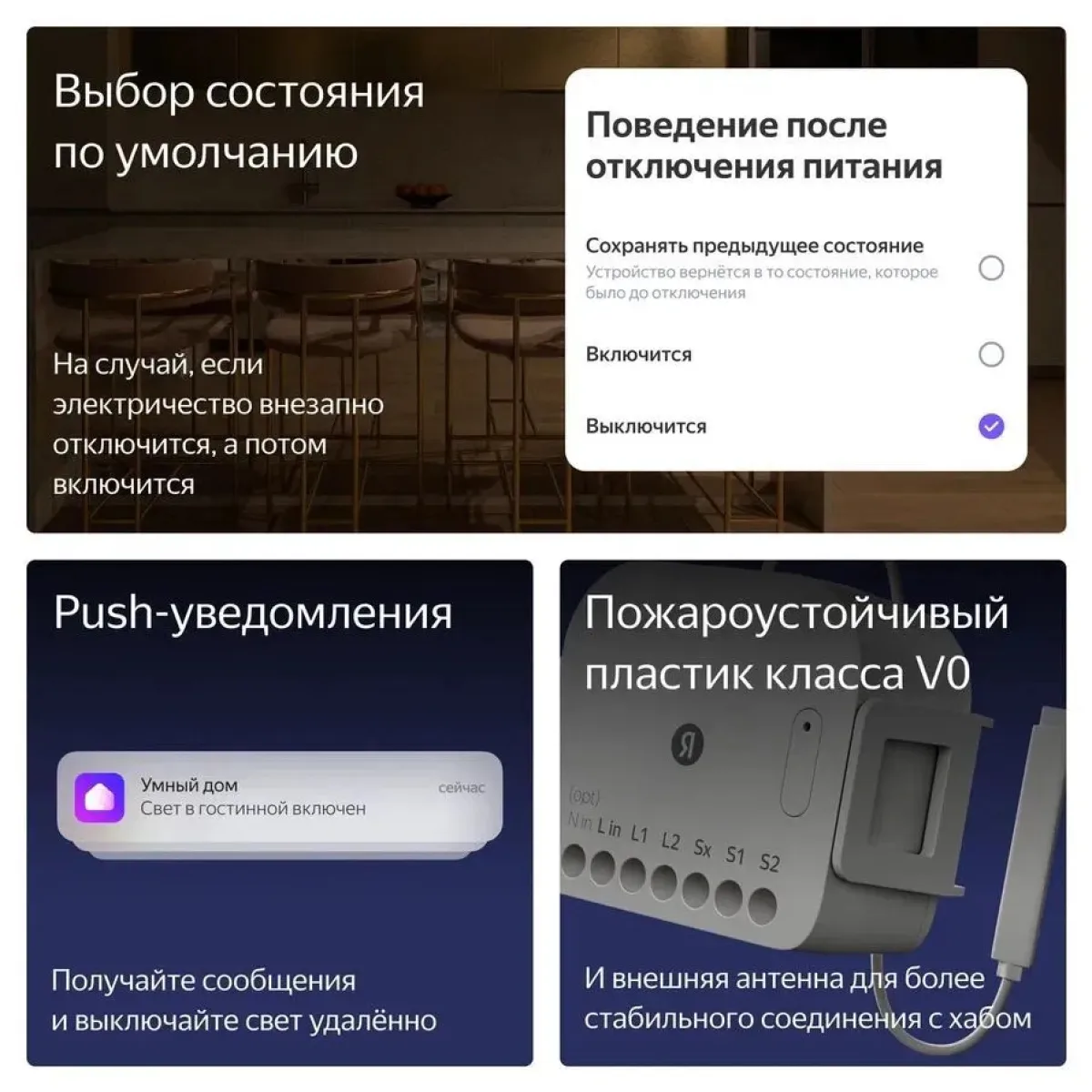 Умное Реле Яндекс YNDX-00538