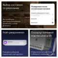 Умное Реле Яндекс YNDX-00538