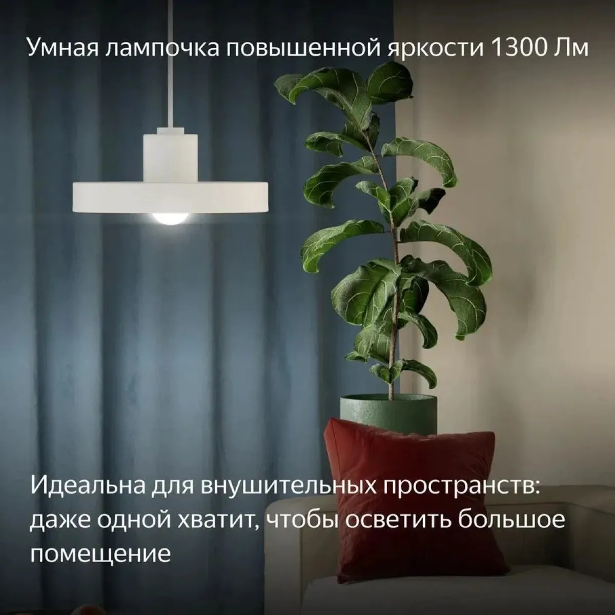 Умная лампочка Яндекс YNDX-00553 / RGB