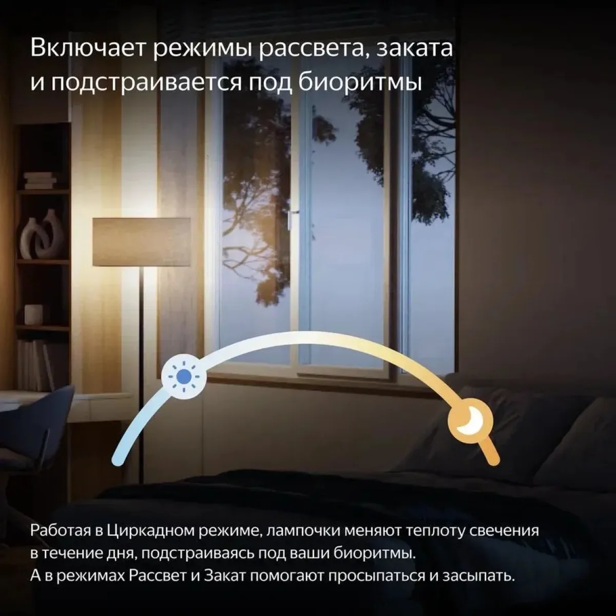 Умная лампочка Яндекс YNDX-00553 / RGB