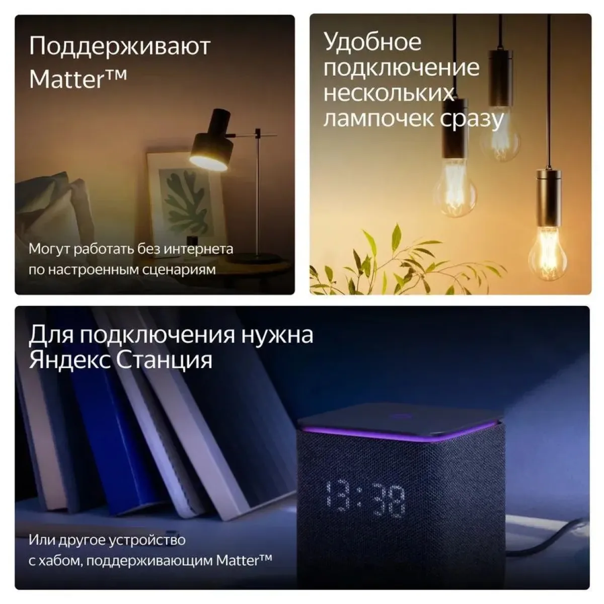 Умная лампочка Яндекс YNDX-00553 / RGB
