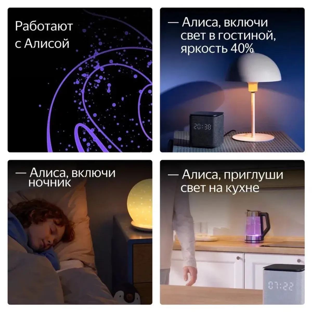 Умная лампочка Яндекс YNDX-00553 / RGB