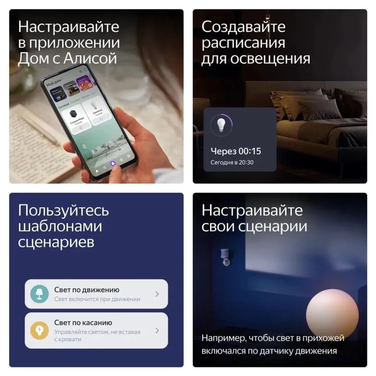 Умная лампочка Яндекс YNDX-00553 / RGB