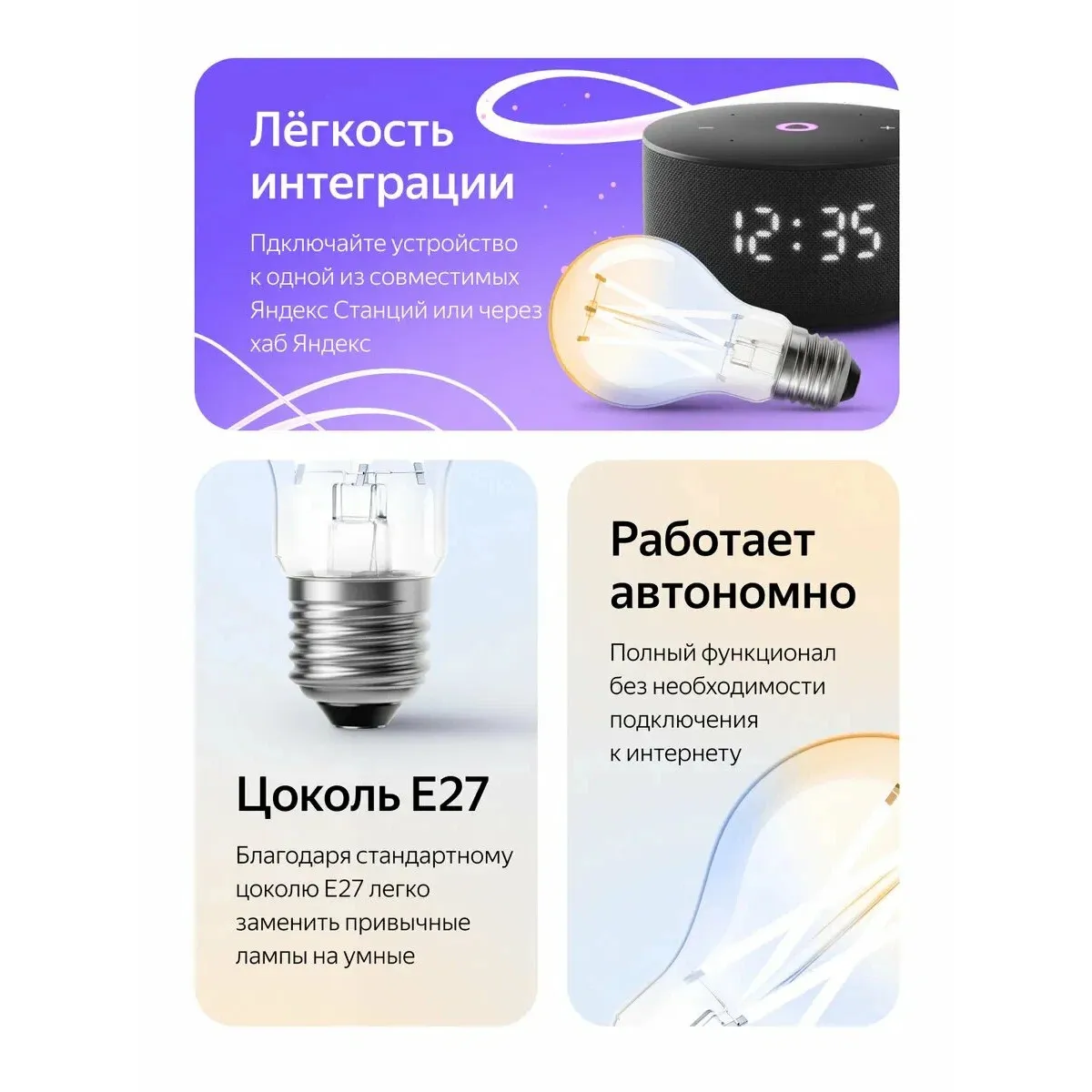 Умная лампочка Яндекс YNDX-00554 / Филамент