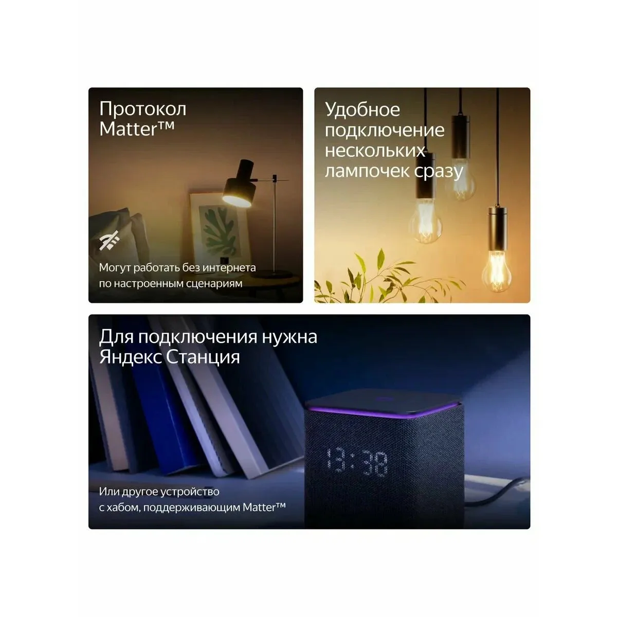 Умная лампочка Яндекс YNDX-00558 / RGB