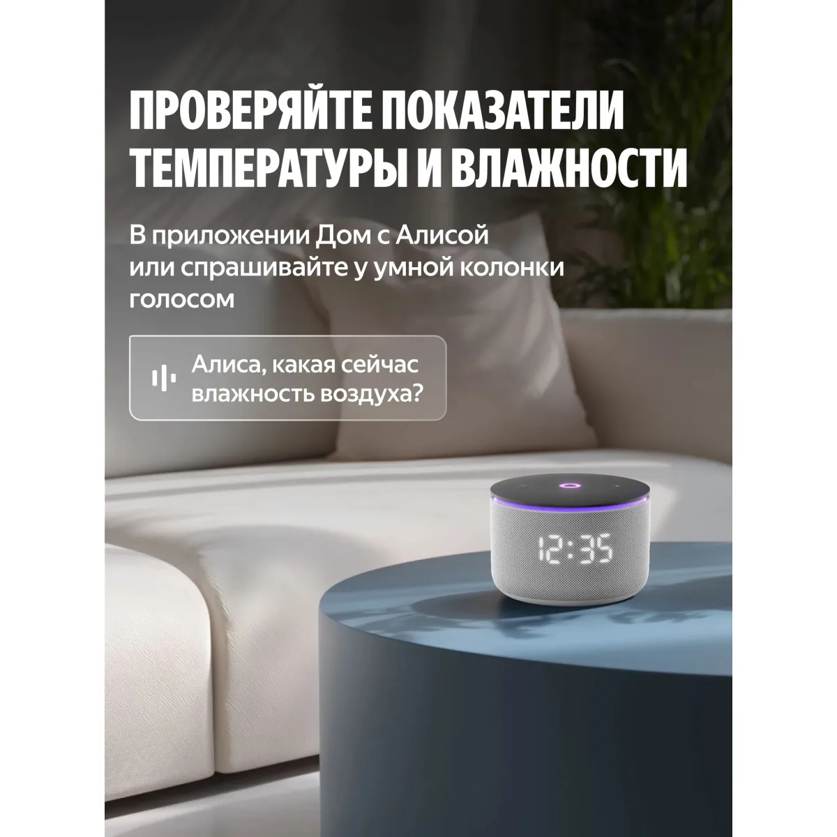 Умный ИК-пульт с датчиком температуры и влажности Яндекс YNDX-00571