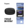 Умный ИК-пульт для управления бытовой техникой через Алису Яндекс YNDX-00572