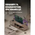 Умный ИК-пульт для управления бытовой техникой через Алису Яндекс YNDX-00572