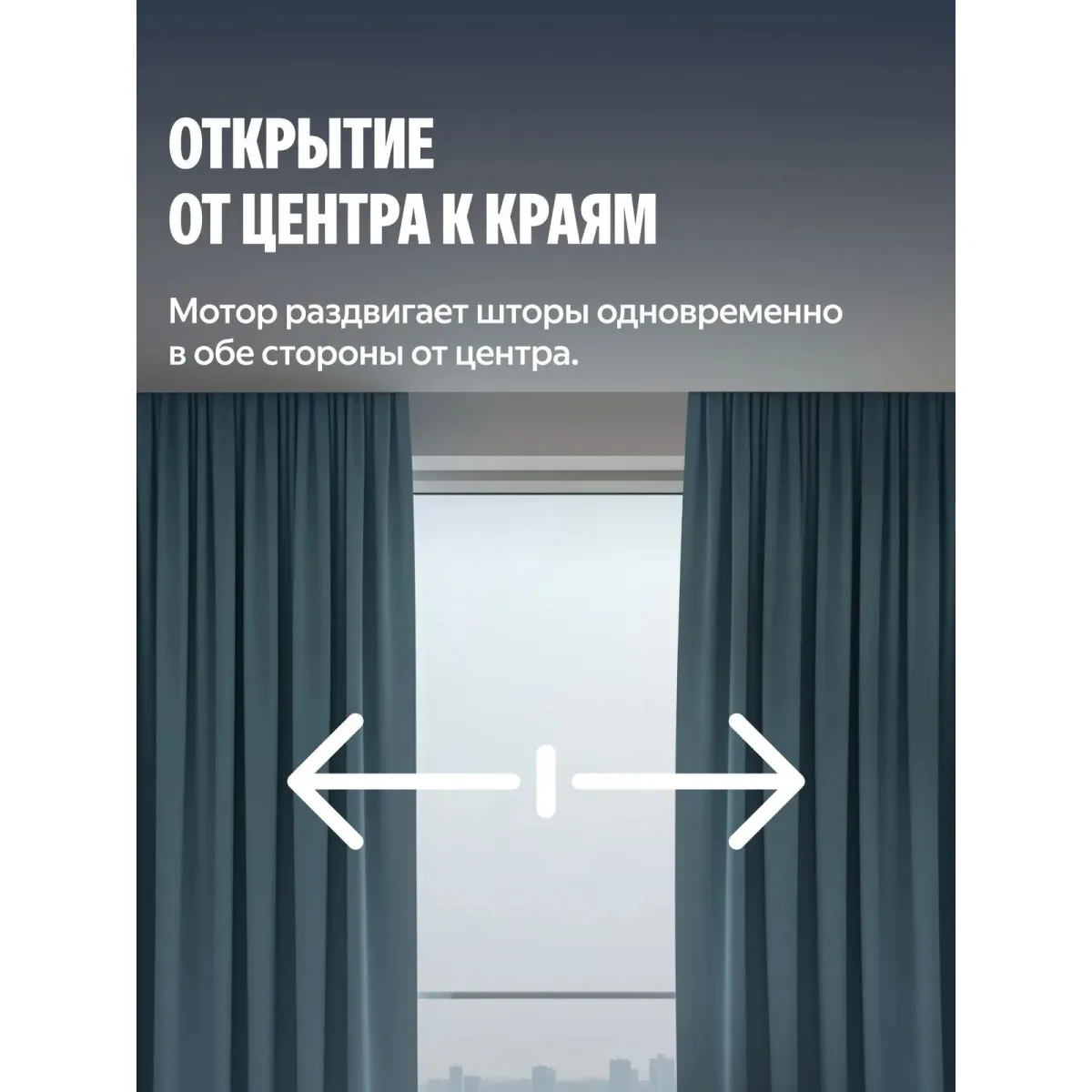 Умный карниз для штор Яндекс YNDX-00591 (180×300 см) / White